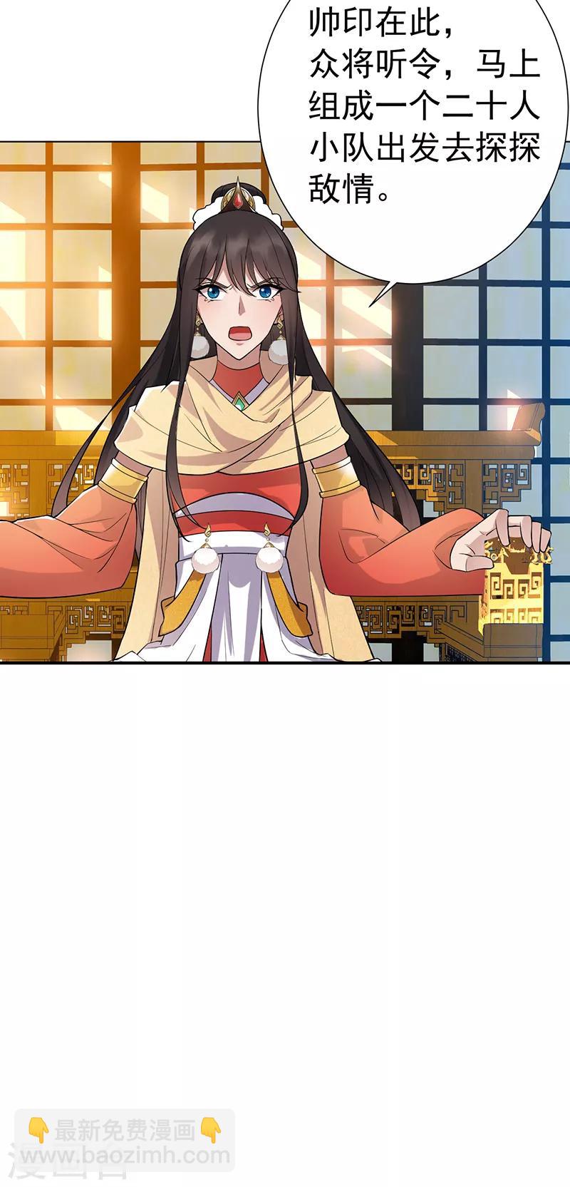 🍕狂女重生：纨绔七皇妃 第186话 娘子军 第6页