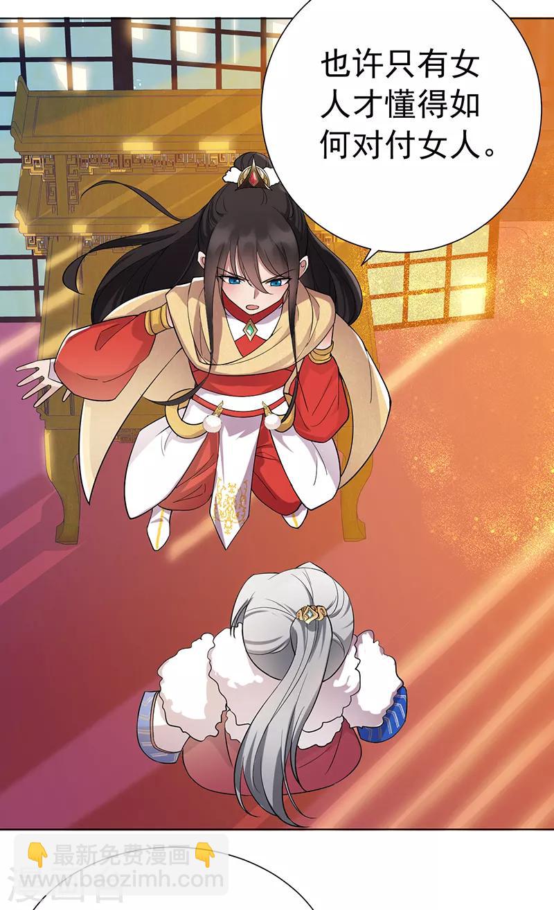 🍕狂女重生：纨绔七皇妃 第186话 娘子军 第9页