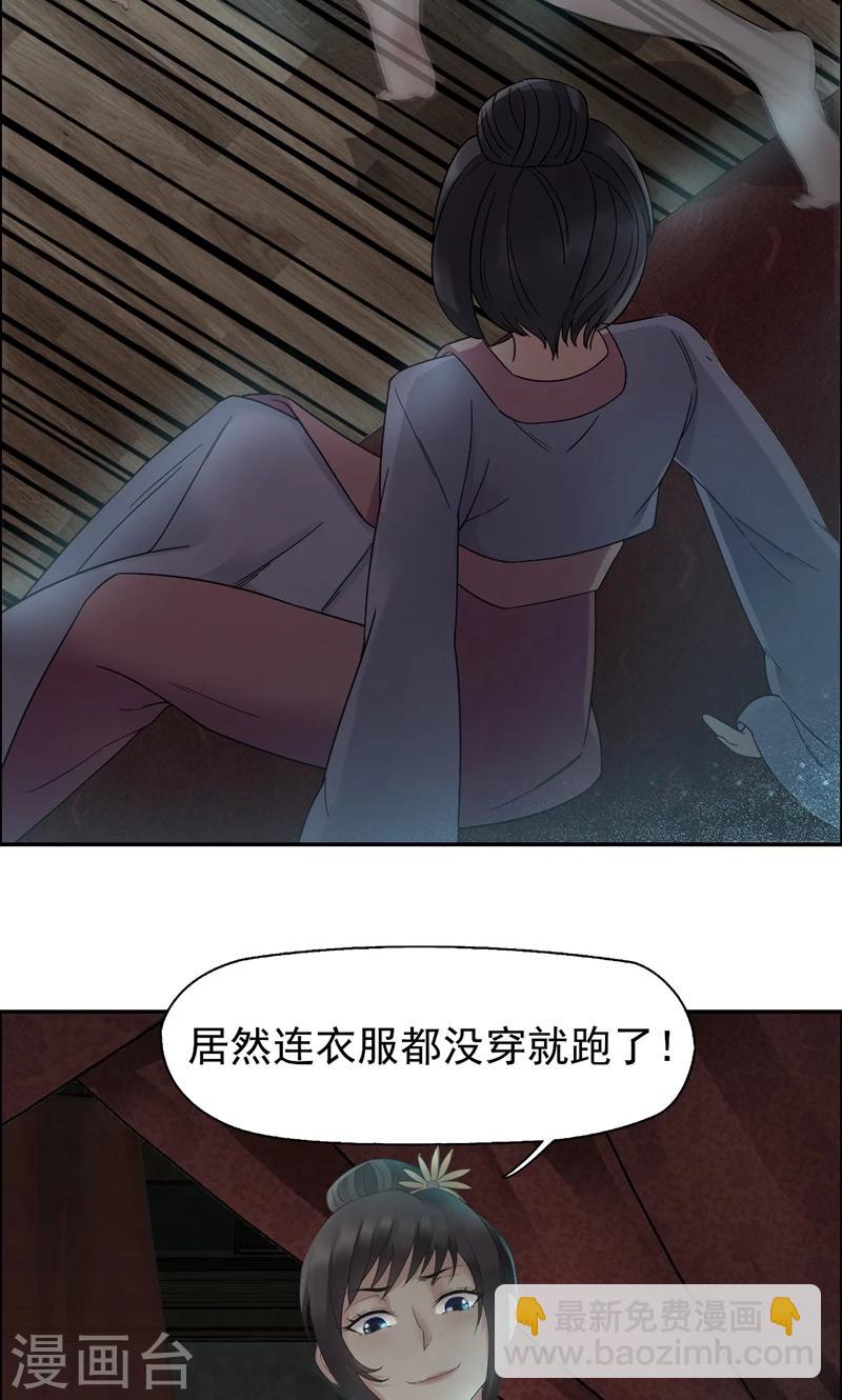 🍕狂女重生：纨绔七皇妃 第19话 慕容馨儿，还我命来！ 第10页