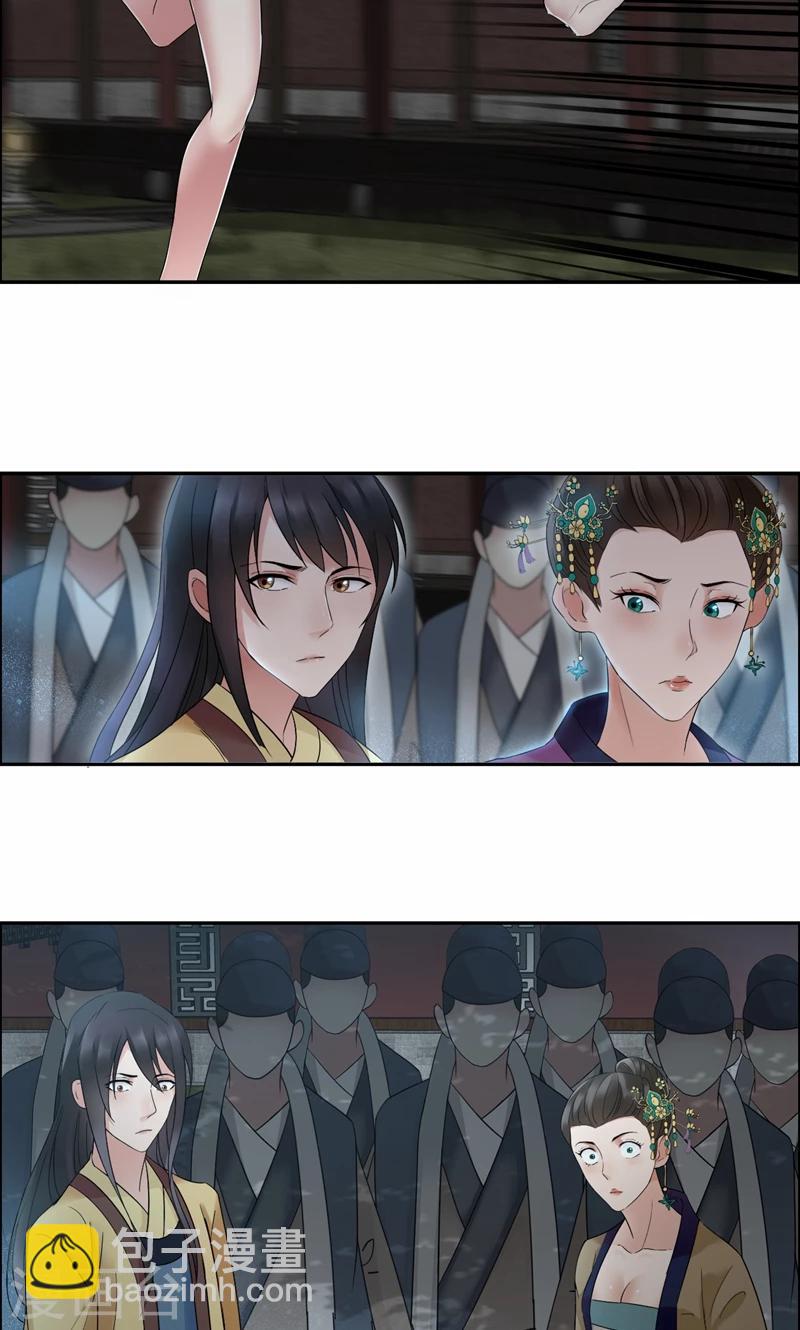 🍕狂女重生：纨绔七皇妃 第19话 慕容馨儿，还我命来！ 第12页