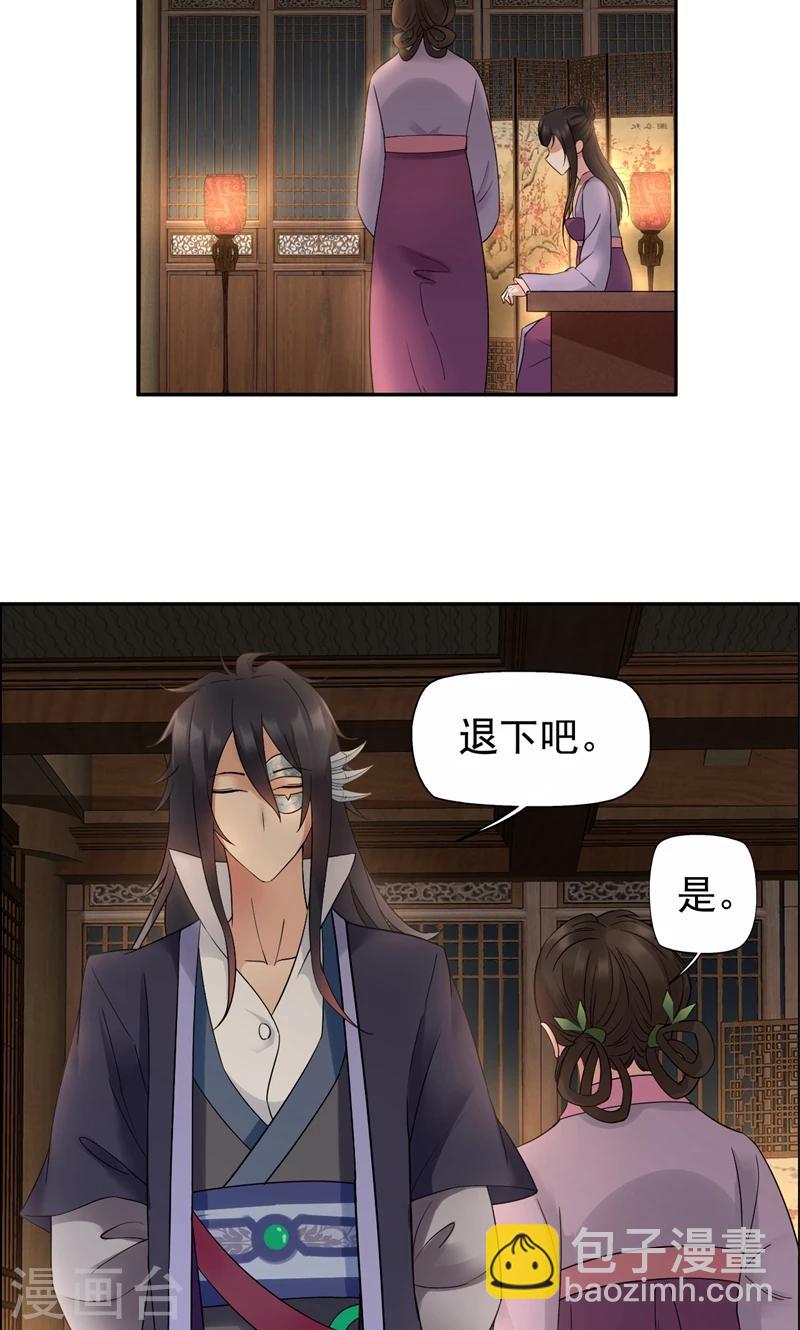 🍕狂女重生：纨绔七皇妃 第19话 慕容馨儿，还我命来！ 第19页