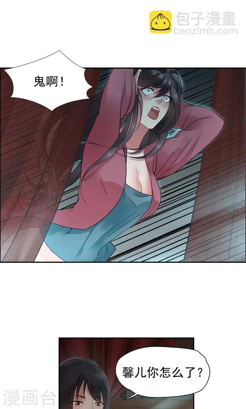 🍕狂女重生：纨绔七皇妃 第19话 慕容馨儿，还我命来！ 第2页