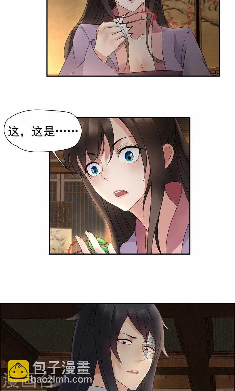 🍕狂女重生：纨绔七皇妃 第19话 慕容馨儿，还我命来！ 第21页