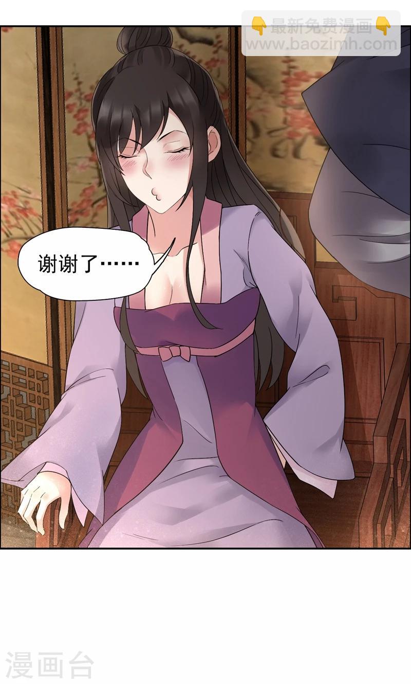 🍕狂女重生：纨绔七皇妃 第19话 慕容馨儿，还我命来！ 第23页