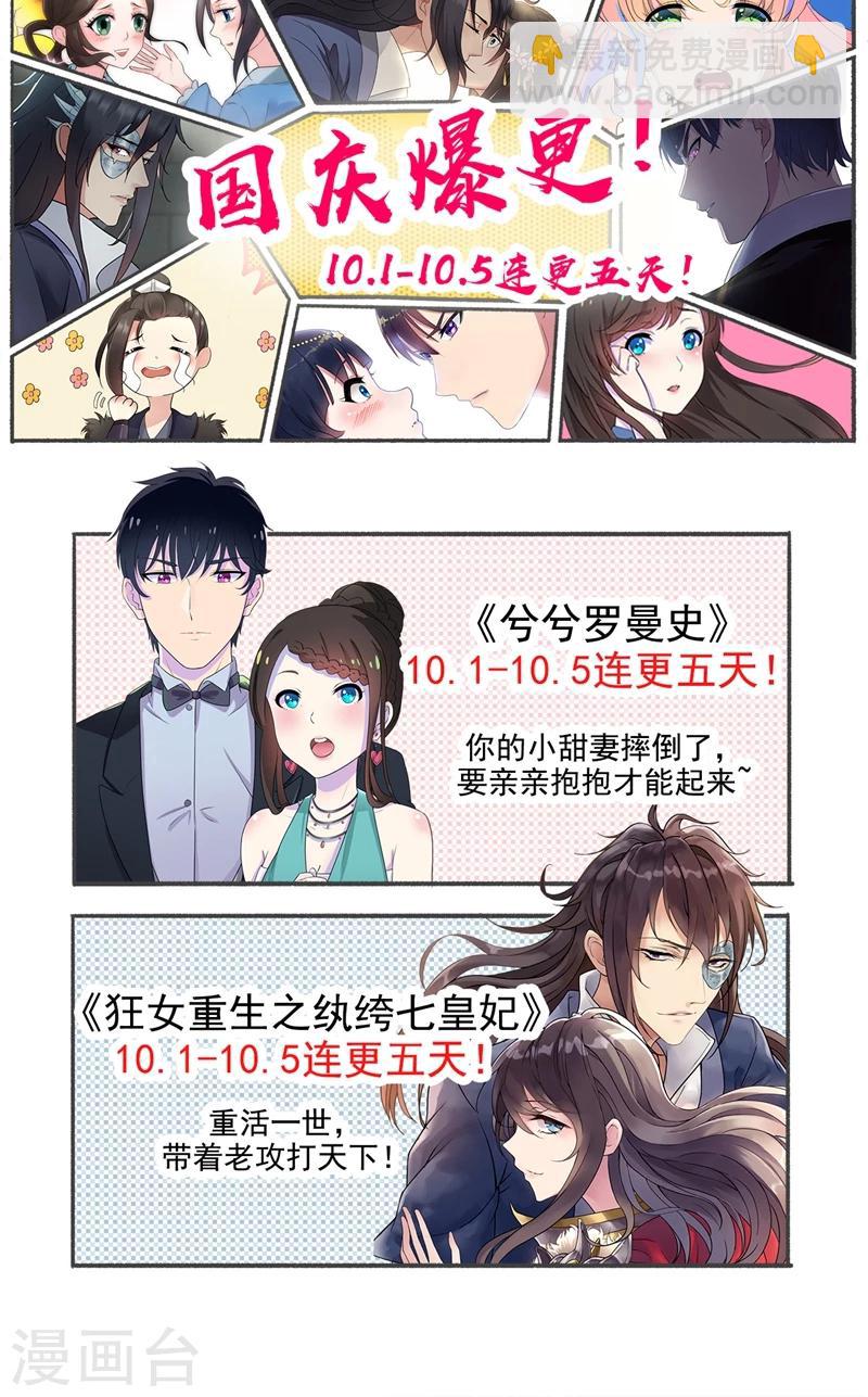 🍕狂女重生：纨绔七皇妃 第19话 慕容馨儿，还我命来！ 第25页