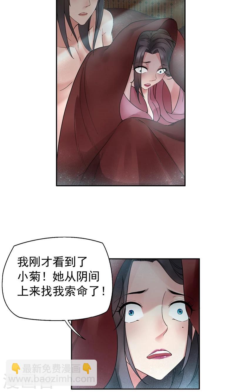 🍕狂女重生：纨绔七皇妃 第19话 慕容馨儿，还我命来！ 第3页
