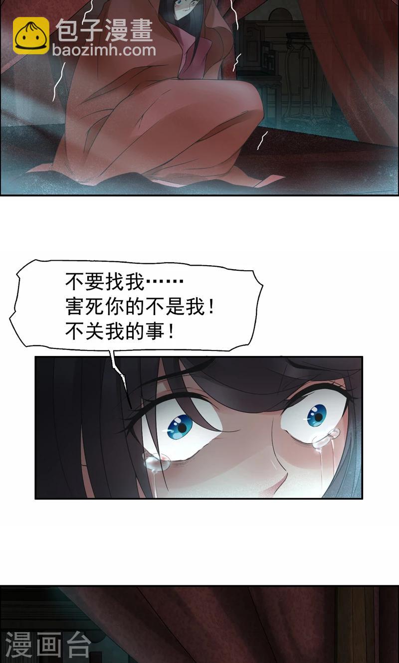 🍕狂女重生：纨绔七皇妃 第19话 慕容馨儿，还我命来！ 第6页
