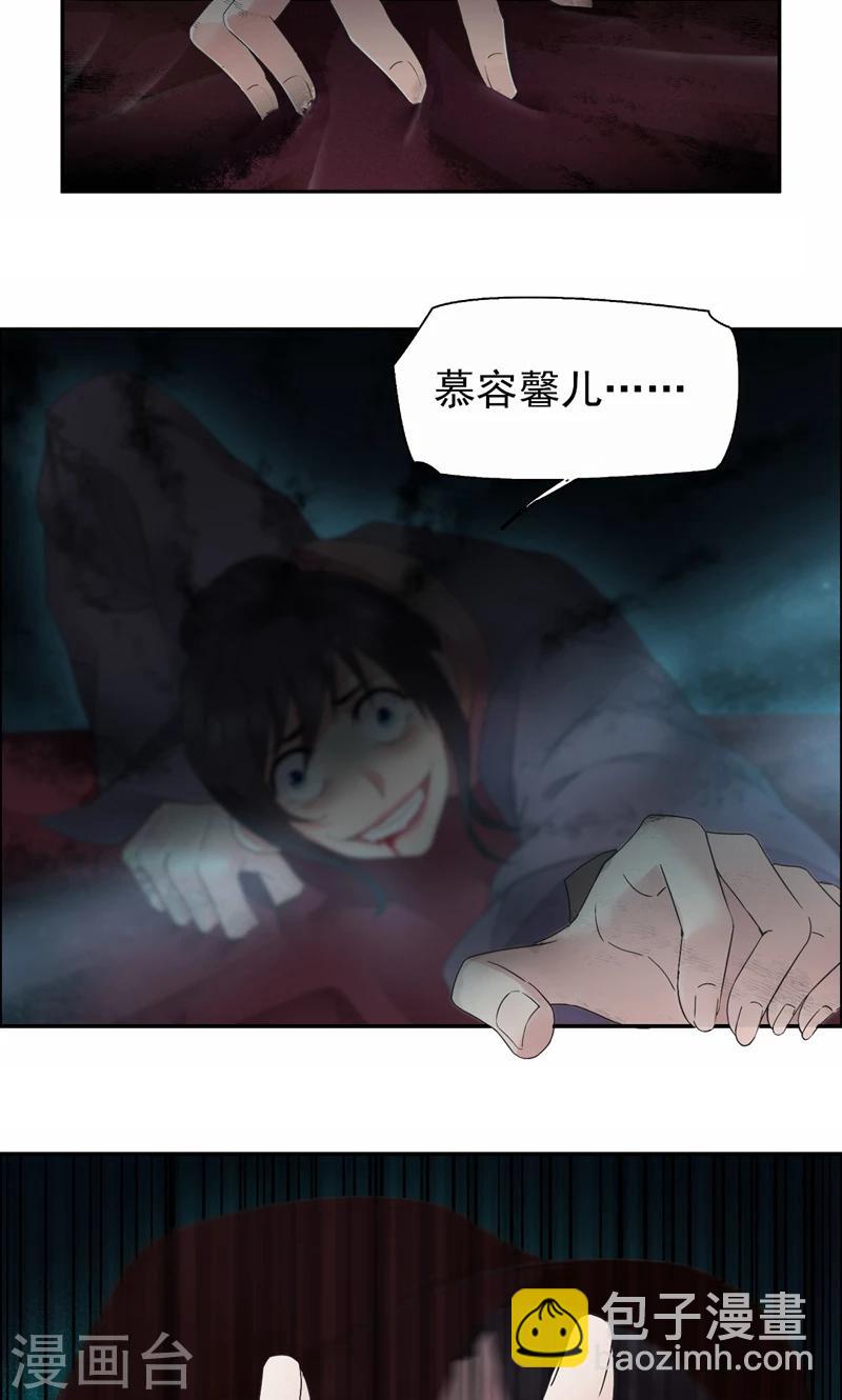 🍕狂女重生：纨绔七皇妃 第19话 慕容馨儿，还我命来！ 第8页