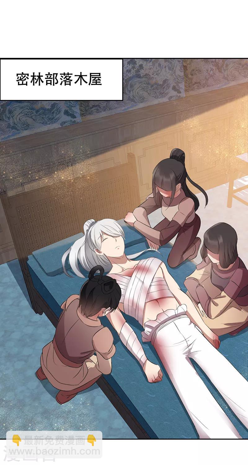 🍕狂女重生：纨绔七皇妃 第188话 凌云 第13页