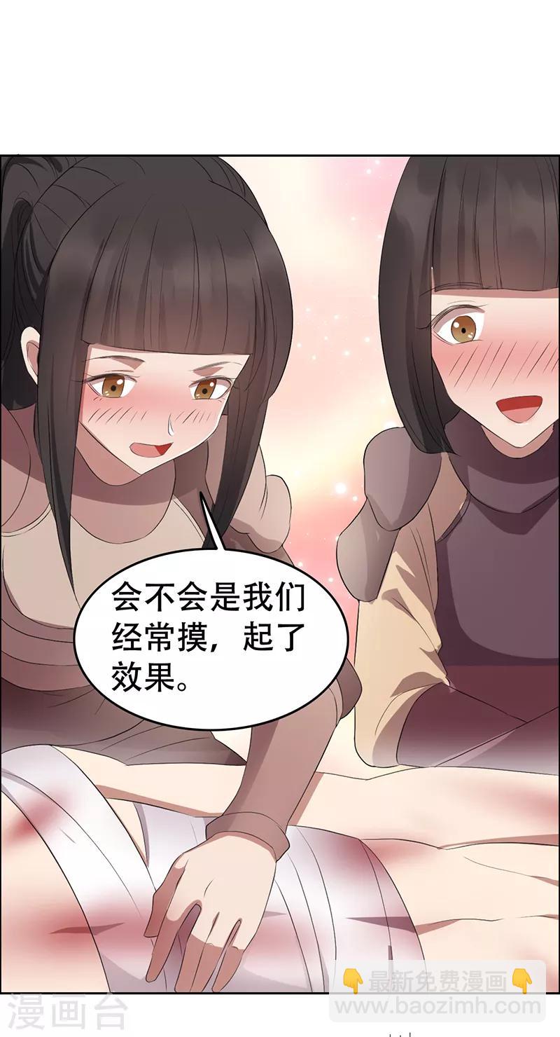 🍕狂女重生：纨绔七皇妃 第188话 凌云 第15页