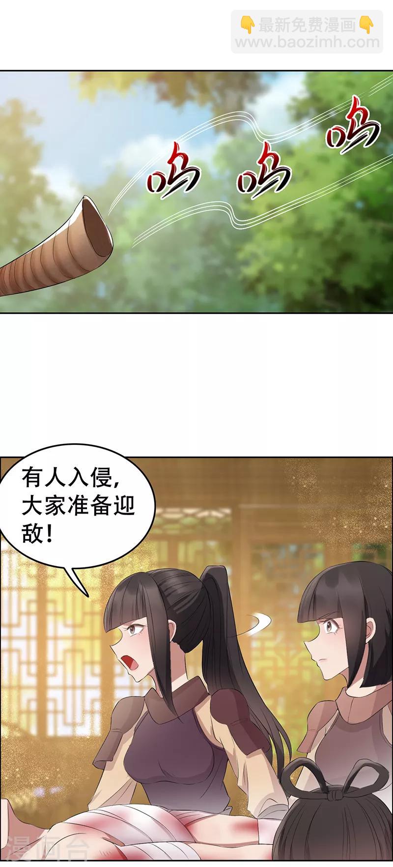🍕狂女重生：纨绔七皇妃 第188话 凌云 第18页