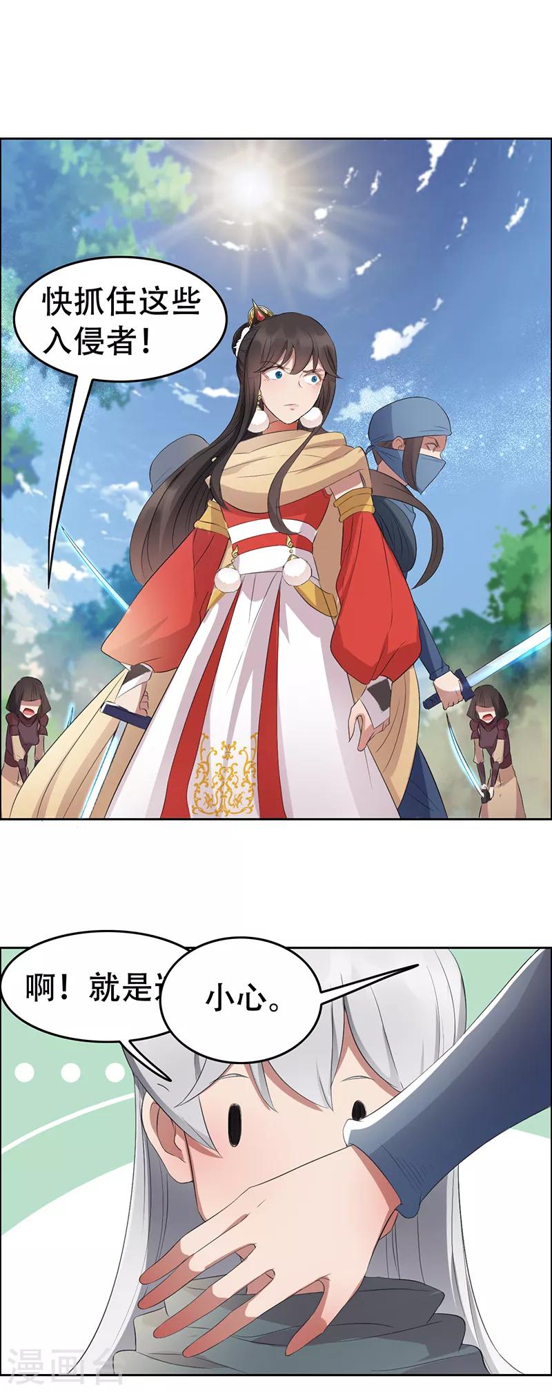 🍕狂女重生：纨绔七皇妃 第188话 凌云 第19页