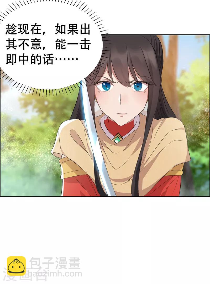 🍕狂女重生：纨绔七皇妃 第188话 凌云 第22页