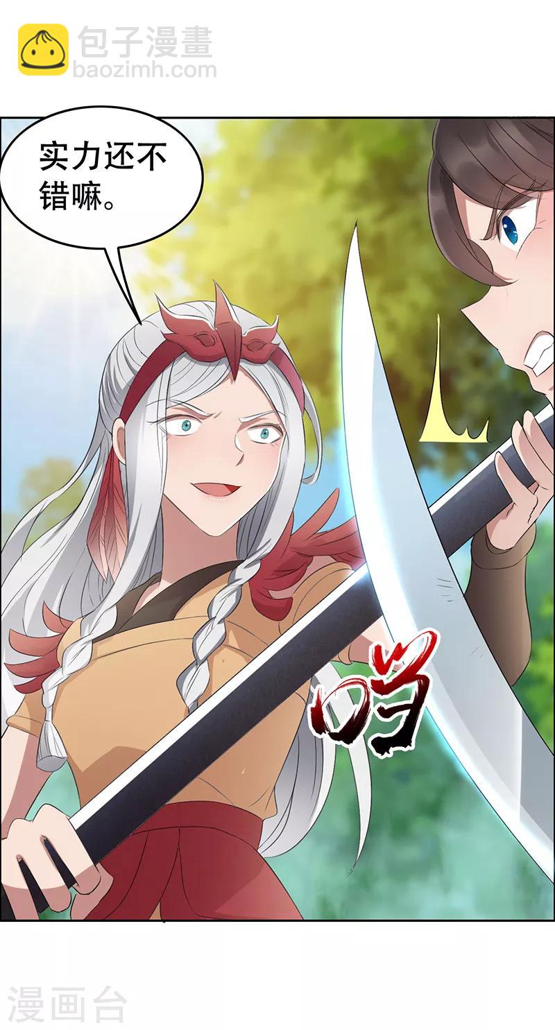 🍕狂女重生：纨绔七皇妃 第188话 凌云 第24页
