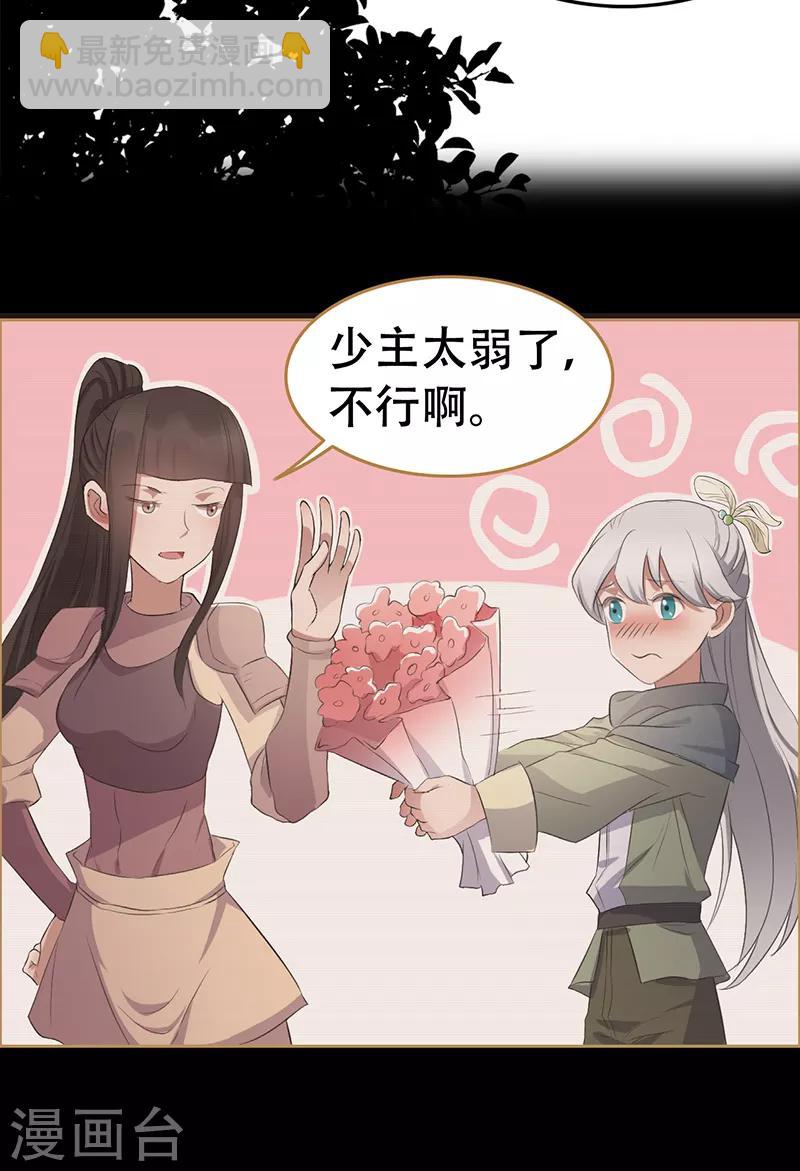 🍕狂女重生：纨绔七皇妃 第188话 凌云 第3页