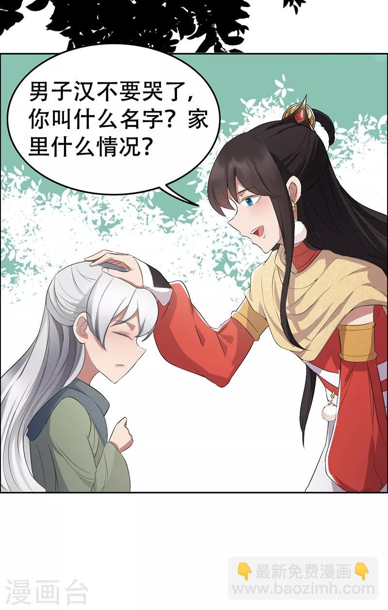 🍕狂女重生：纨绔七皇妃 第188话 凌云 第5页