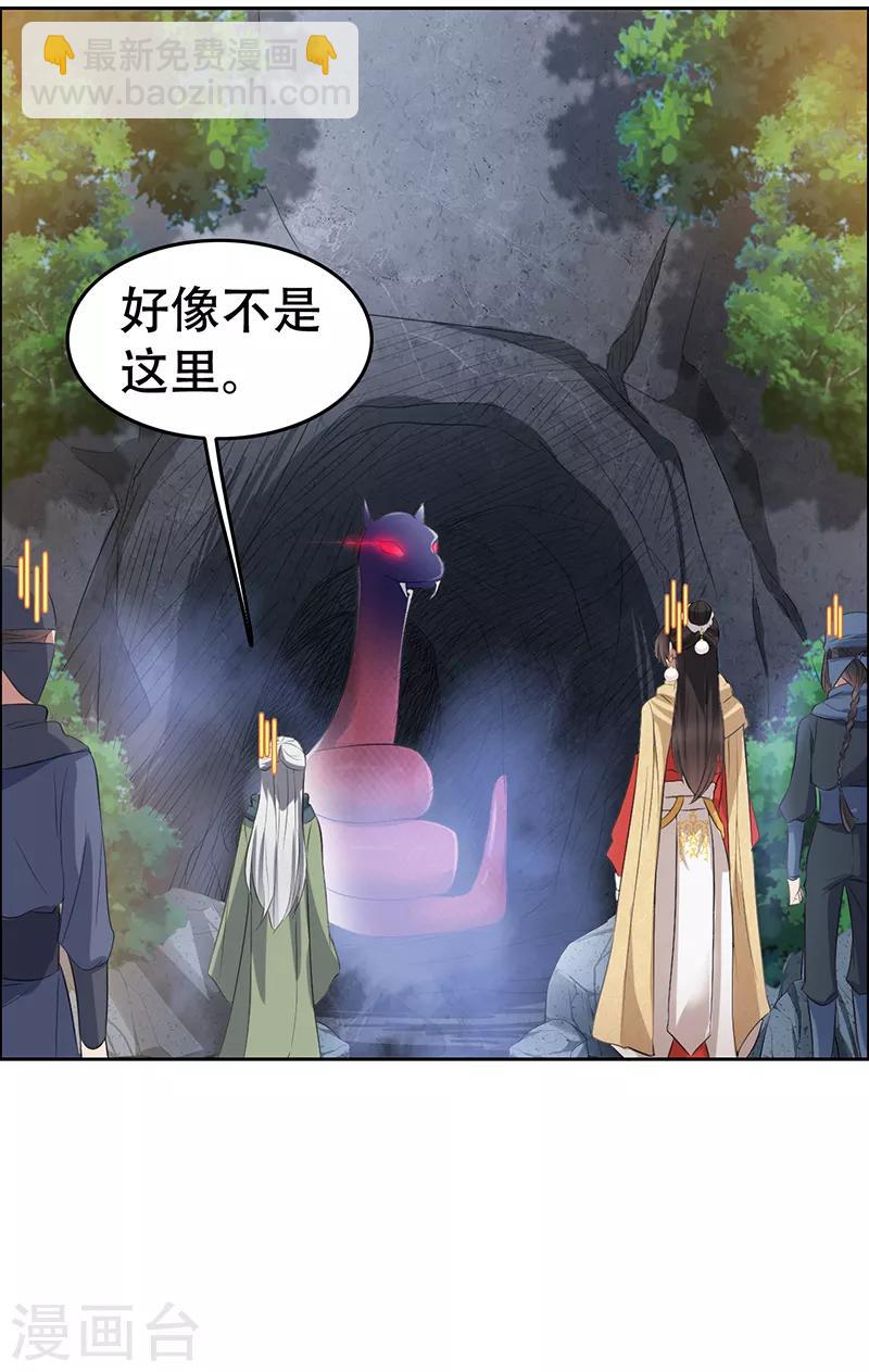 🍕狂女重生：纨绔七皇妃 第188话 凌云 第8页