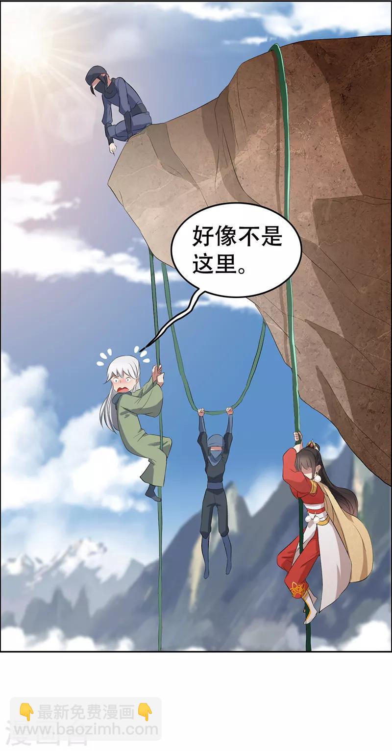 🍕狂女重生：纨绔七皇妃 第188话 凌云 第9页