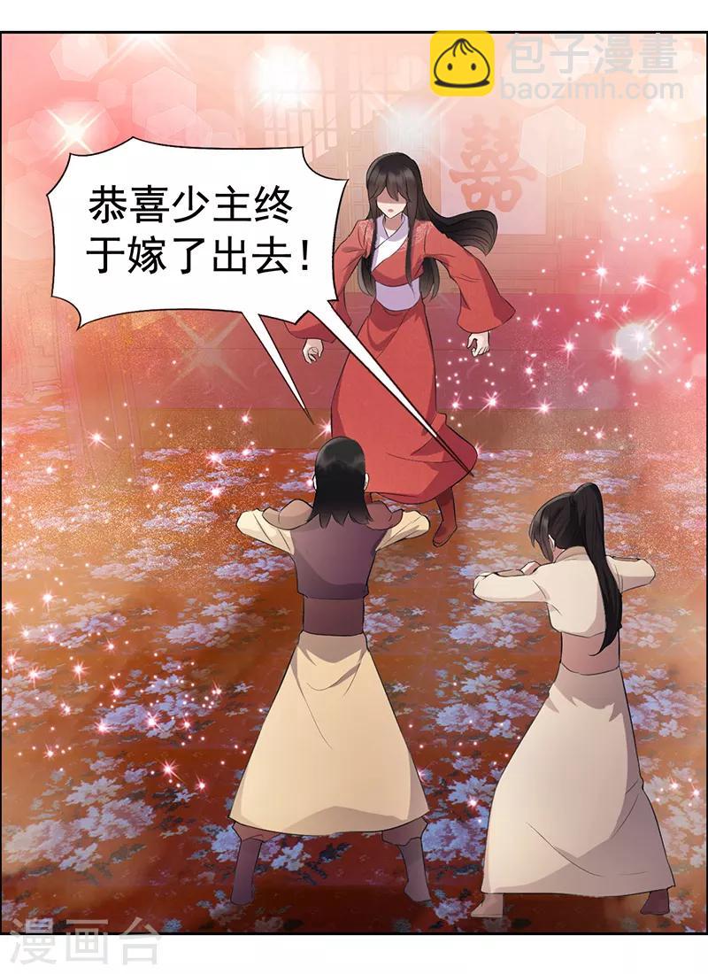 🍕狂女重生：纨绔七皇妃 第190话 黎戬白发 第10页
