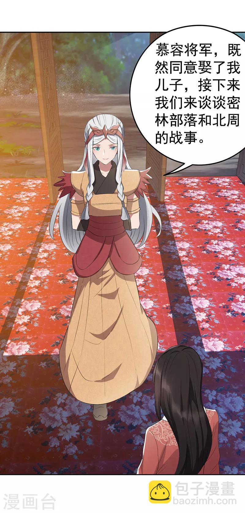 🍕狂女重生：纨绔七皇妃 第190话 黎戬白发 第18页