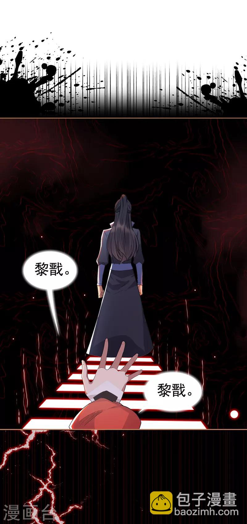🍕狂女重生：纨绔七皇妃 第190话 黎戬白发 第2页