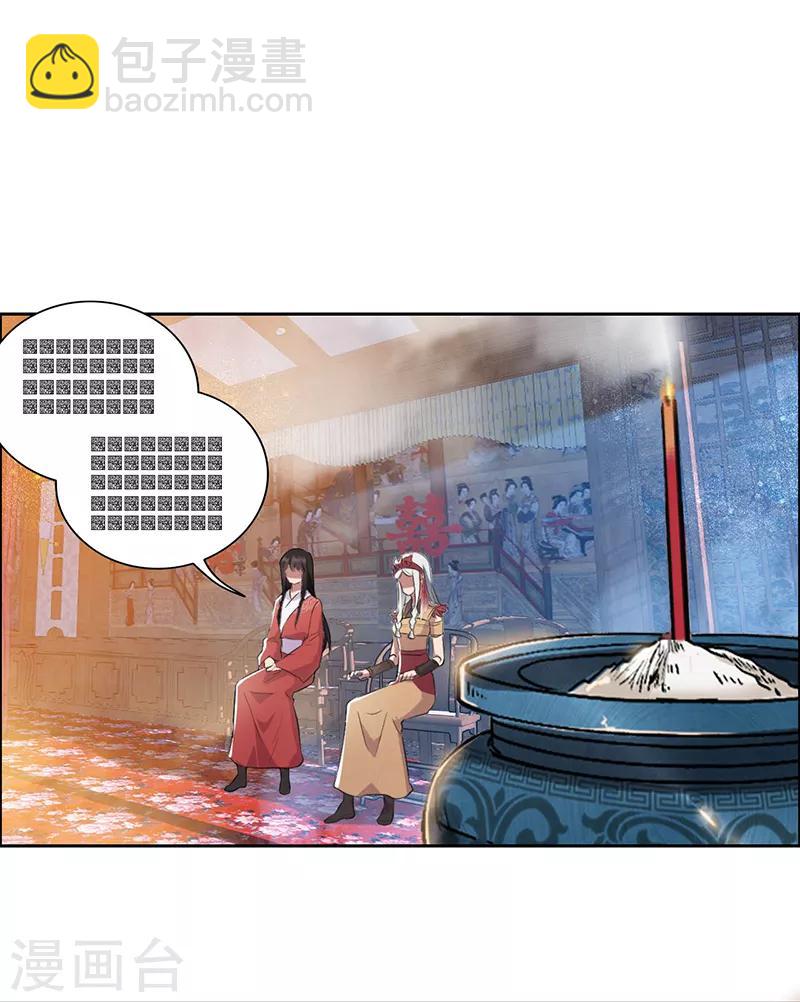 🍕狂女重生：纨绔七皇妃 第190话 黎戬白发 第23页