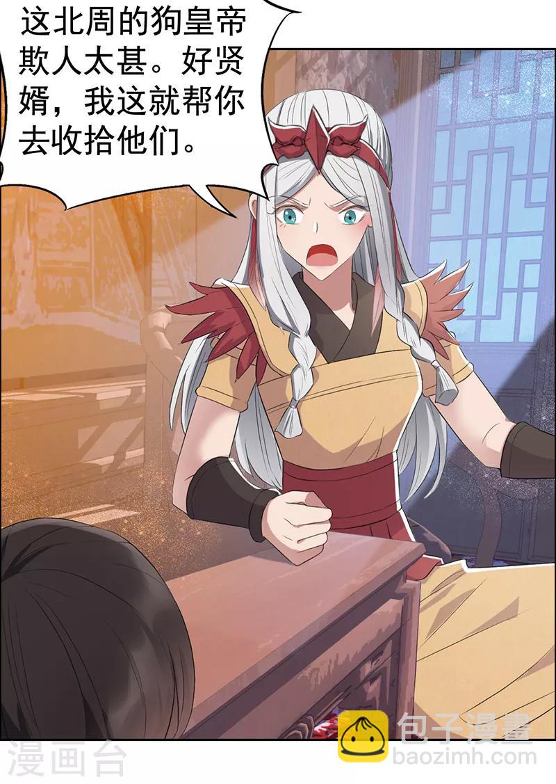 🍕狂女重生：纨绔七皇妃 第190话 黎戬白发 第25页
