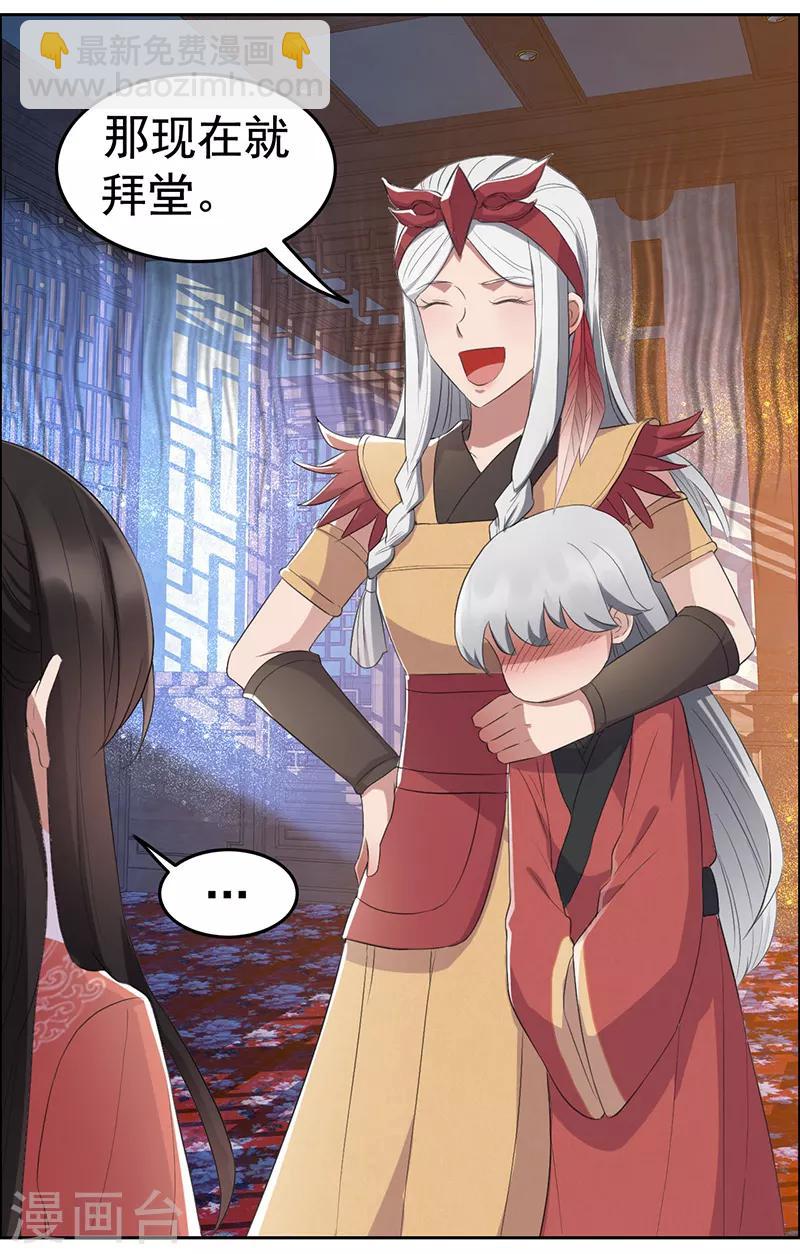 🍕狂女重生：纨绔七皇妃 第190话 黎戬白发 第27页