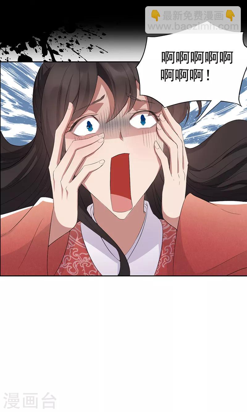 🍕狂女重生：纨绔七皇妃 第190话 黎戬白发 第5页