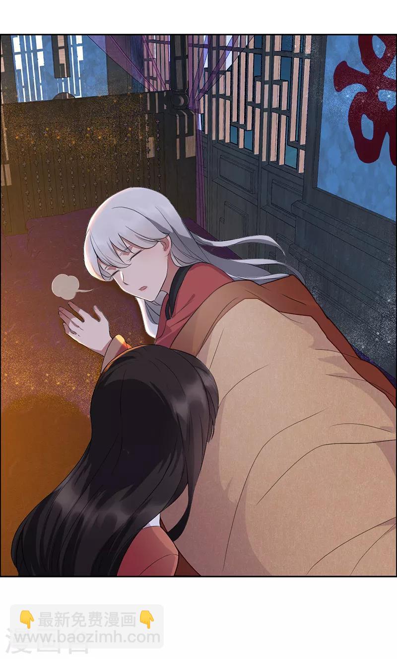 🍕狂女重生：纨绔七皇妃 第190话 黎戬白发 第7页