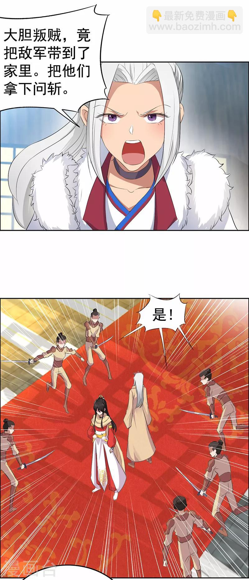 🍕狂女重生：纨绔七皇妃 第192话 先皇信物 第12页