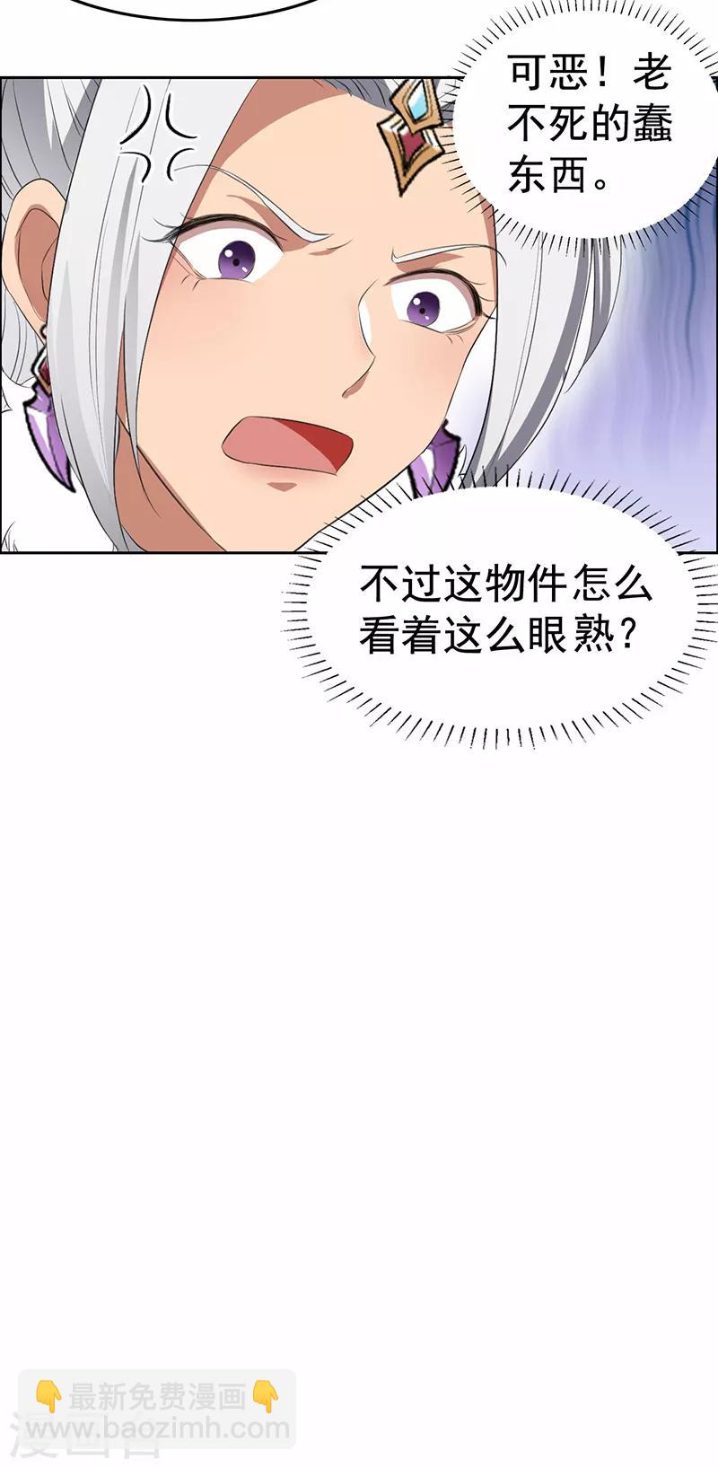 🍕狂女重生：纨绔七皇妃 第192话 先皇信物 第17页