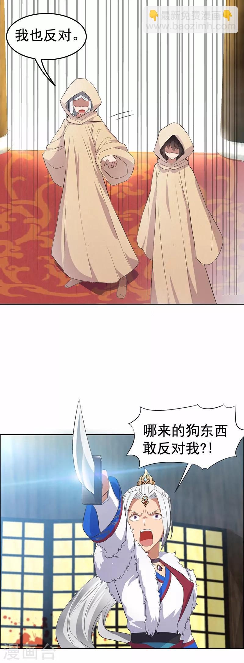 🍕狂女重生：纨绔七皇妃 第192话 先皇信物 第7页