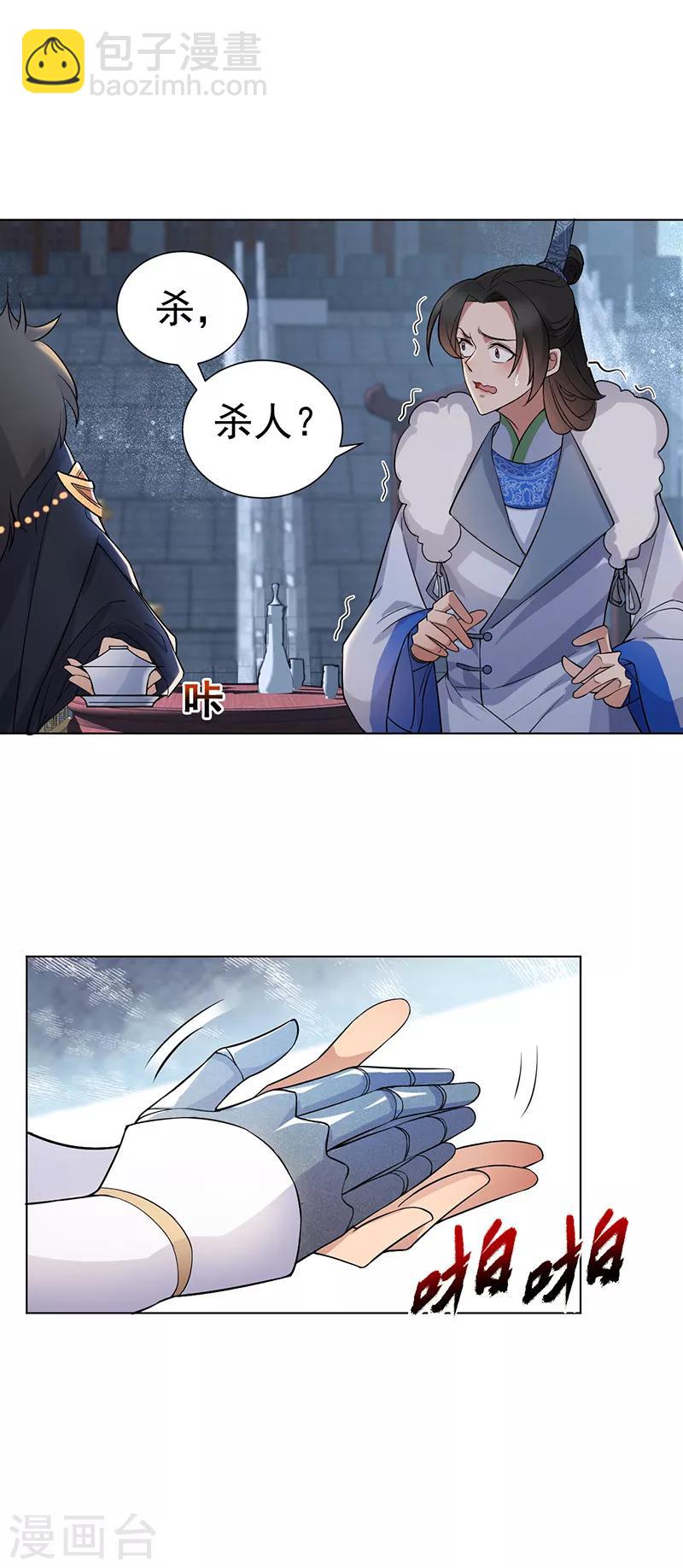 🍕狂女重生：纨绔七皇妃 第194话 劫法场 第11页