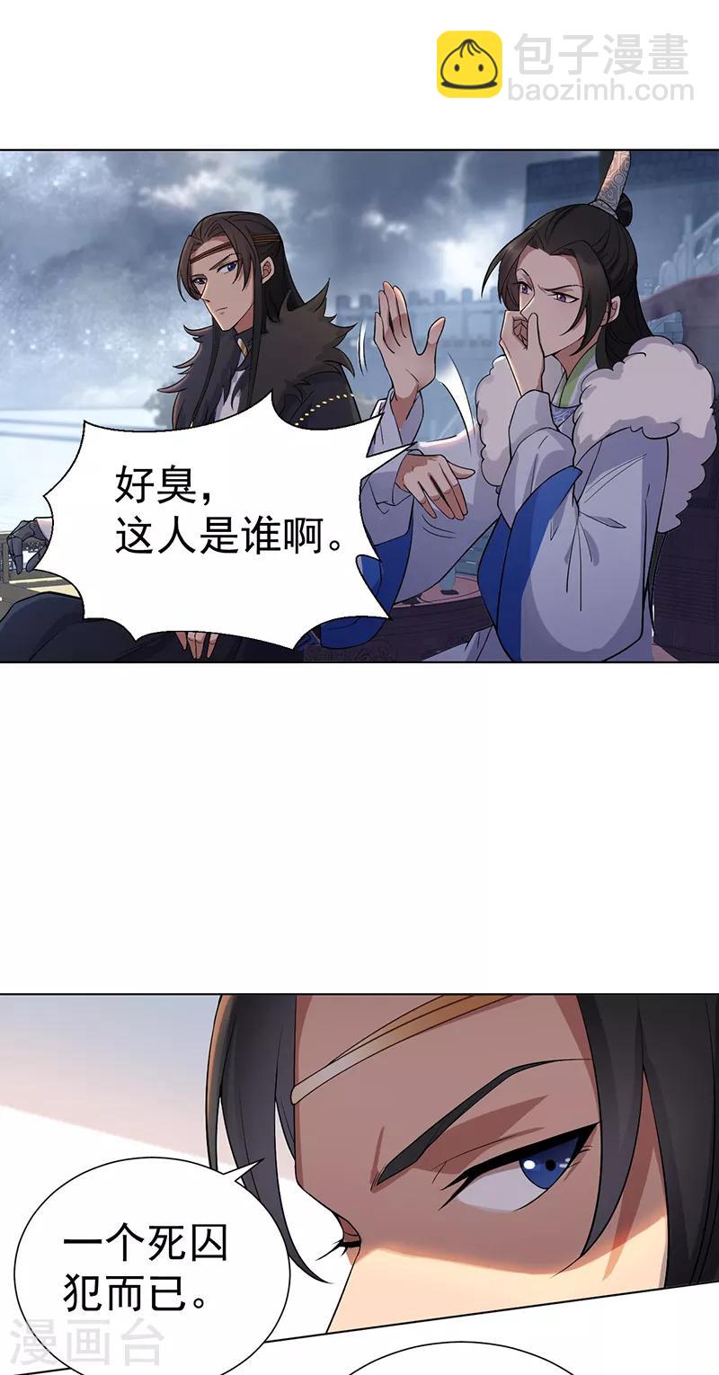 🍕狂女重生：纨绔七皇妃 第194话 劫法场 第13页