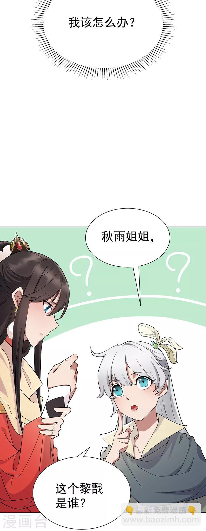 🍕狂女重生：纨绔七皇妃 第194话 劫法场 第4页