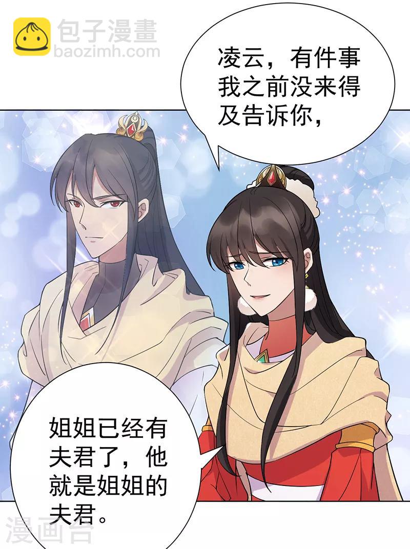 🍕狂女重生：纨绔七皇妃 第194话 劫法场 第5页
