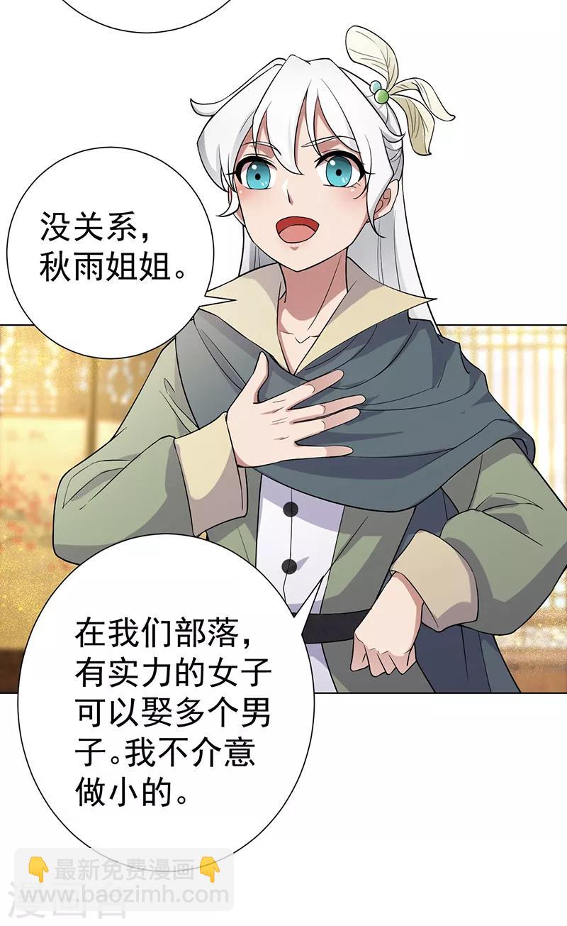 🍕狂女重生：纨绔七皇妃 第194话 劫法场 第6页