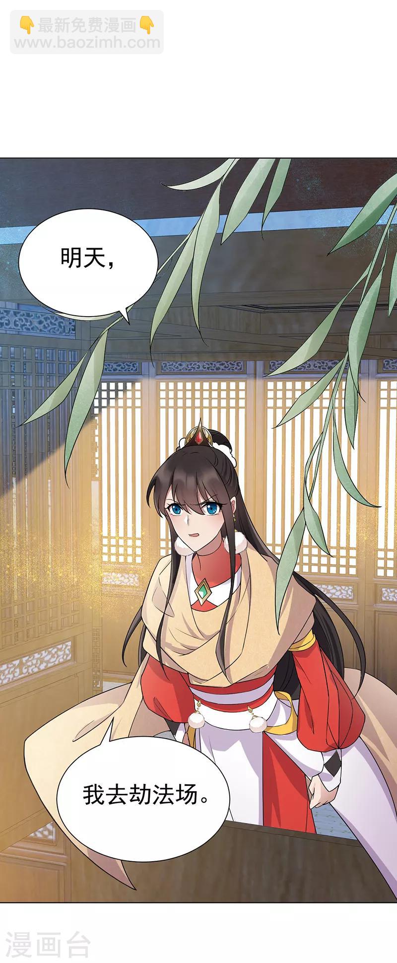 🍕狂女重生：纨绔七皇妃 第194话 劫法场 第8页