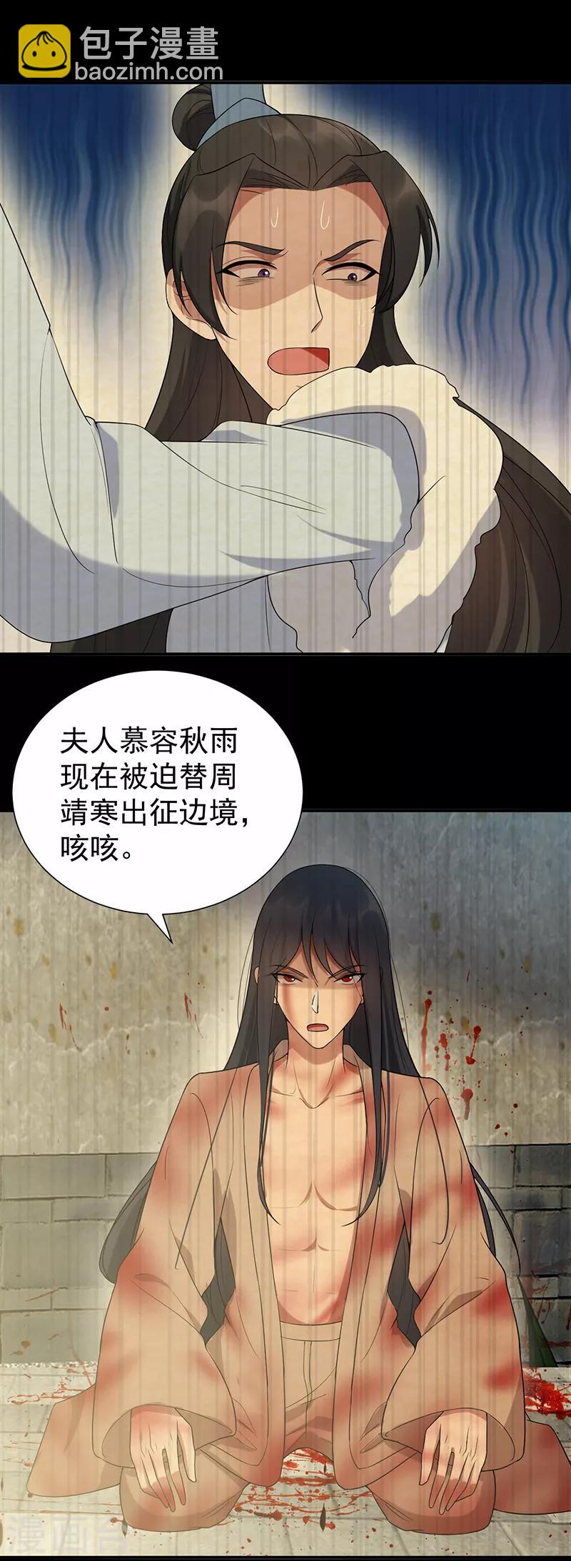 🍕狂女重生：纨绔七皇妃 第196话 好东西 第13页