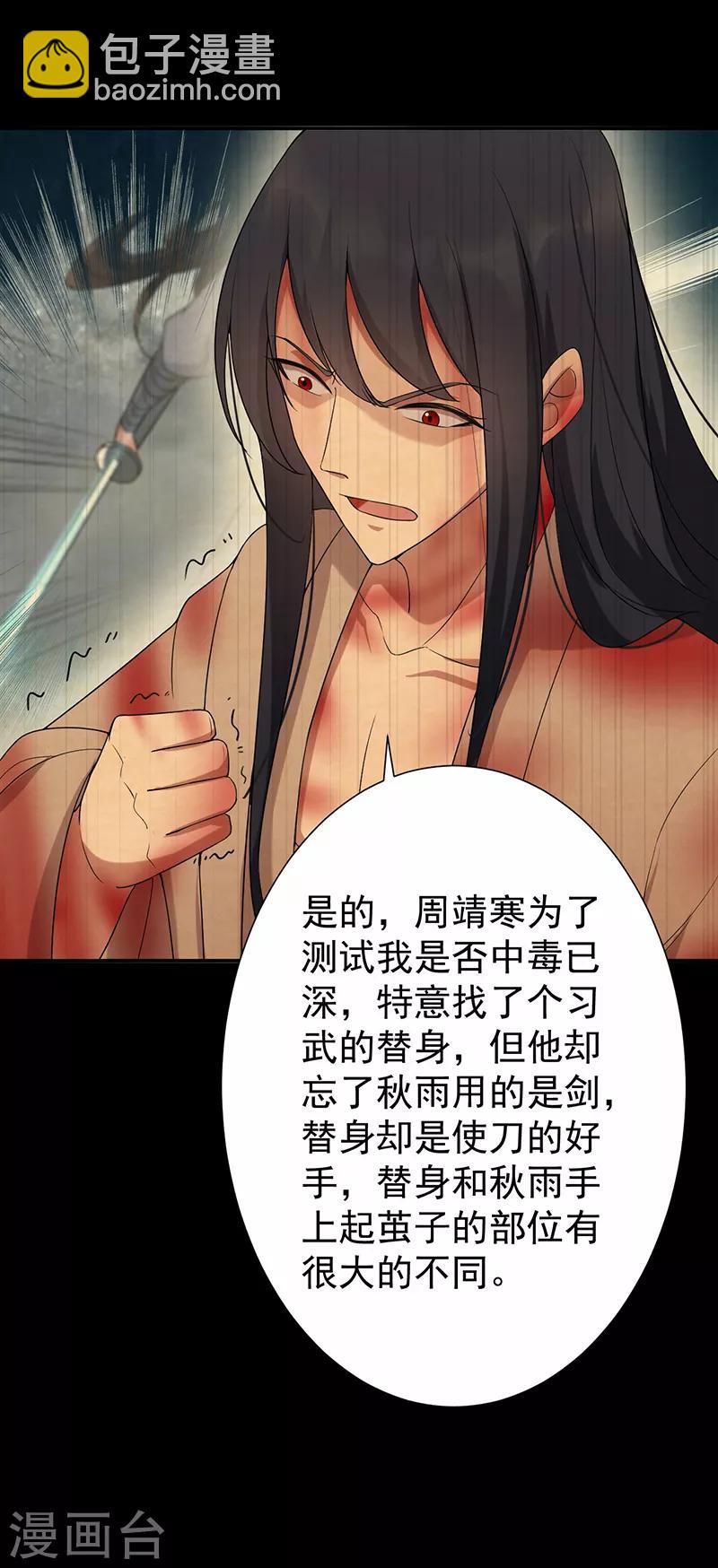 🍕狂女重生：纨绔七皇妃 第196话 好东西 第15页