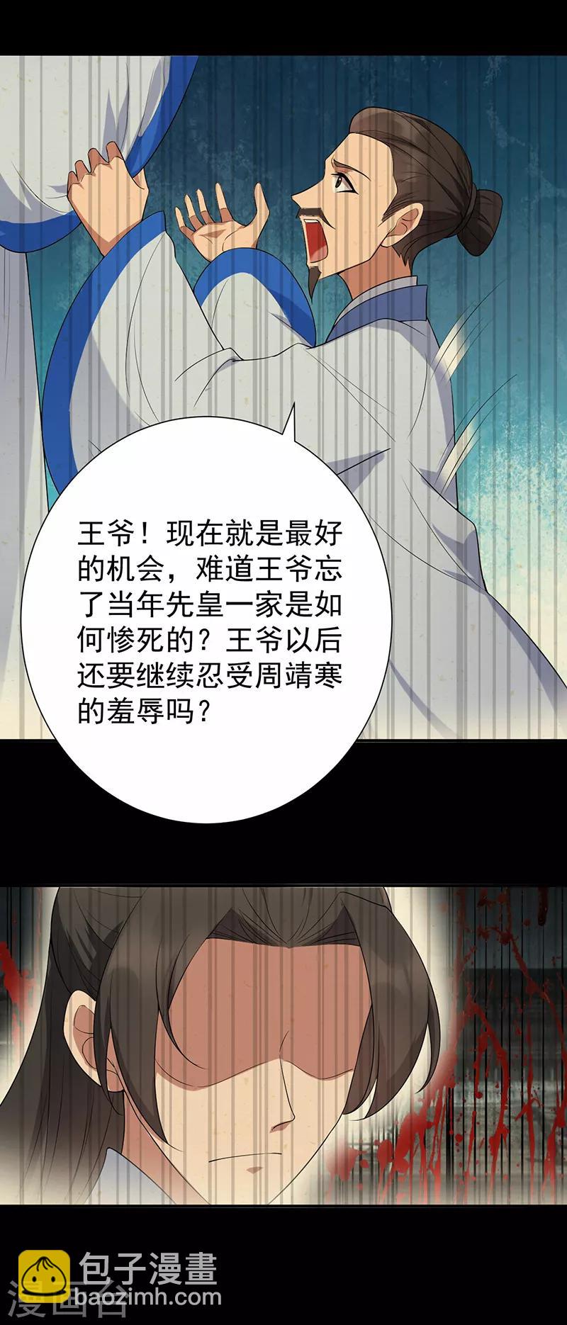 🍕狂女重生：纨绔七皇妃 第196话 好东西 第17页