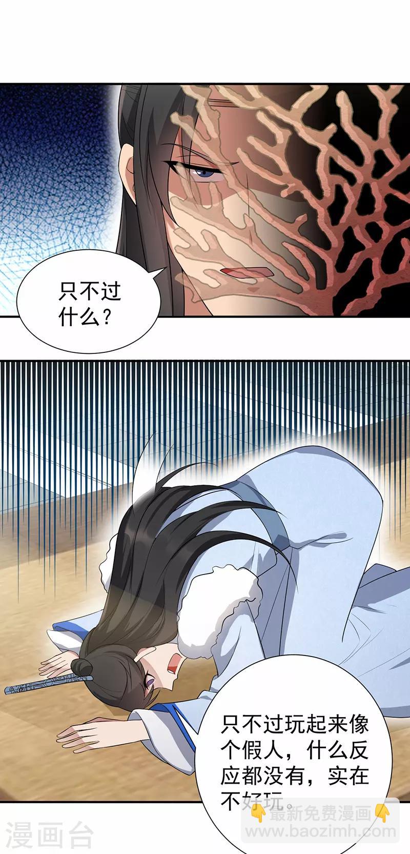 🍕狂女重生：纨绔七皇妃 第196话 好东西 第4页
