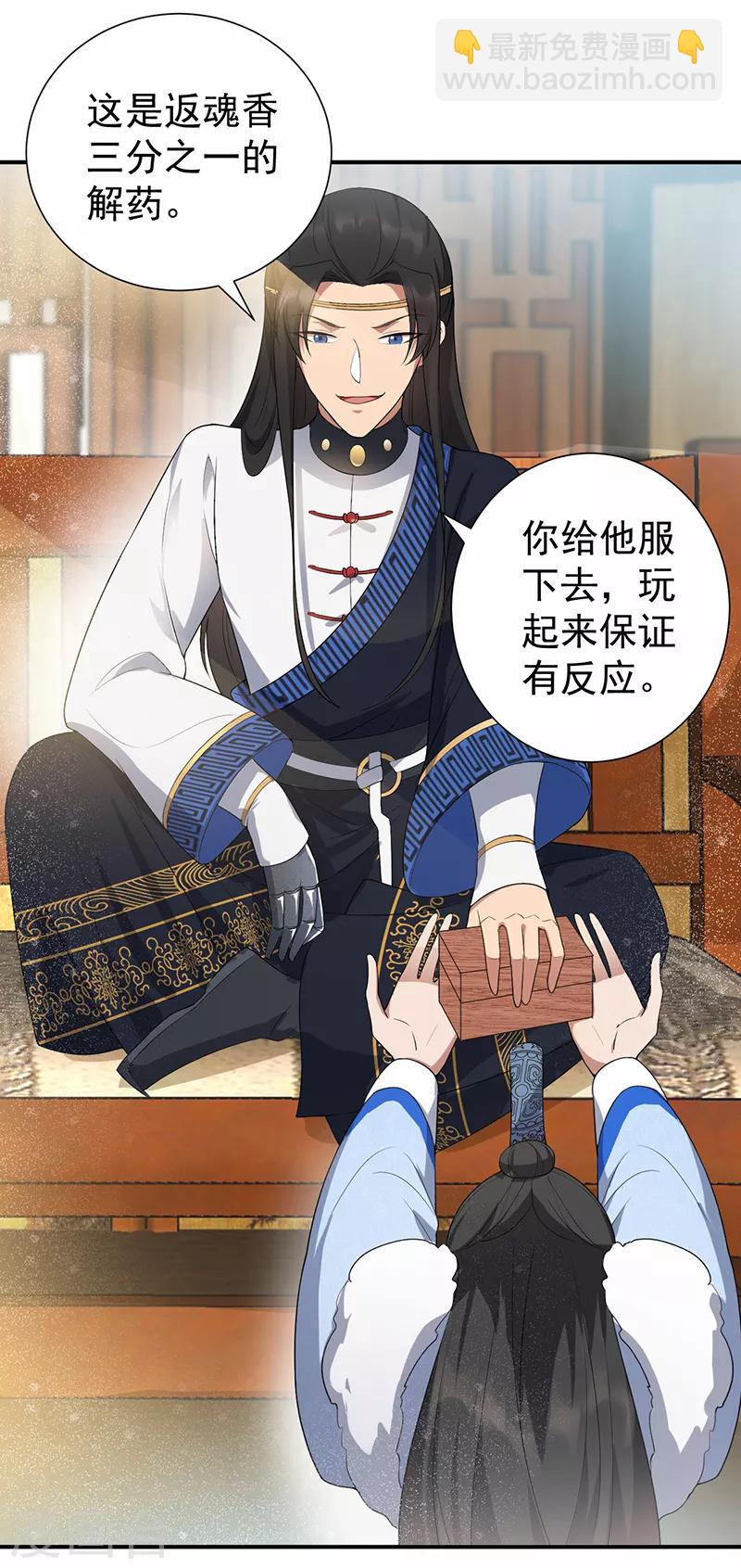 🍕狂女重生：纨绔七皇妃 第196话 好东西 第6页