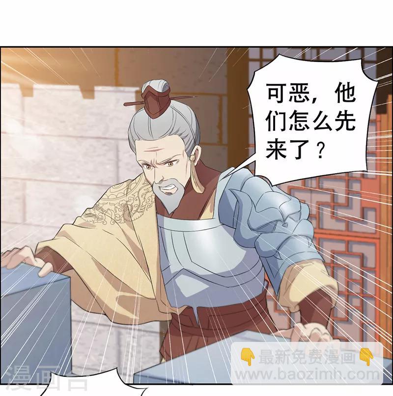 🍕狂女重生：纨绔七皇妃 第198话 洛含卿嫁人 第2页