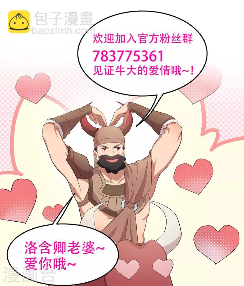 🍕狂女重生：纨绔七皇妃 第198话 洛含卿嫁人 第24页