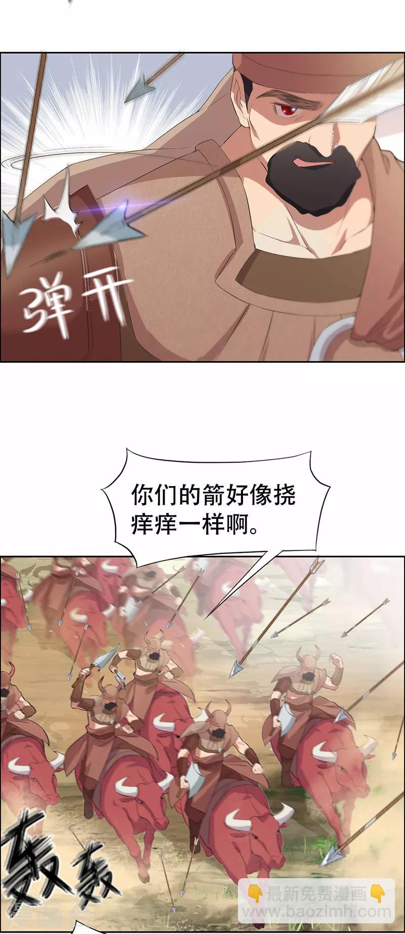 🍕狂女重生：纨绔七皇妃 第198话 洛含卿嫁人 第4页