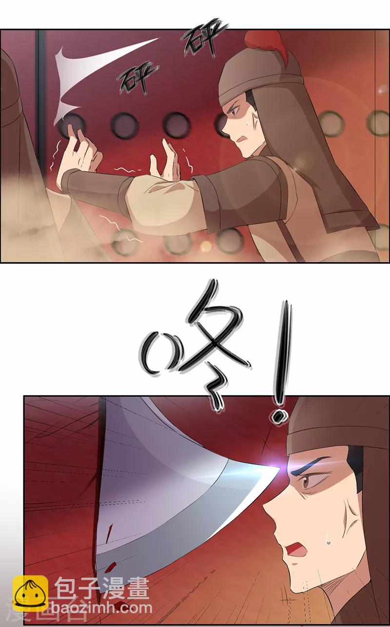 🍕狂女重生：纨绔七皇妃 第198话 洛含卿嫁人 第6页