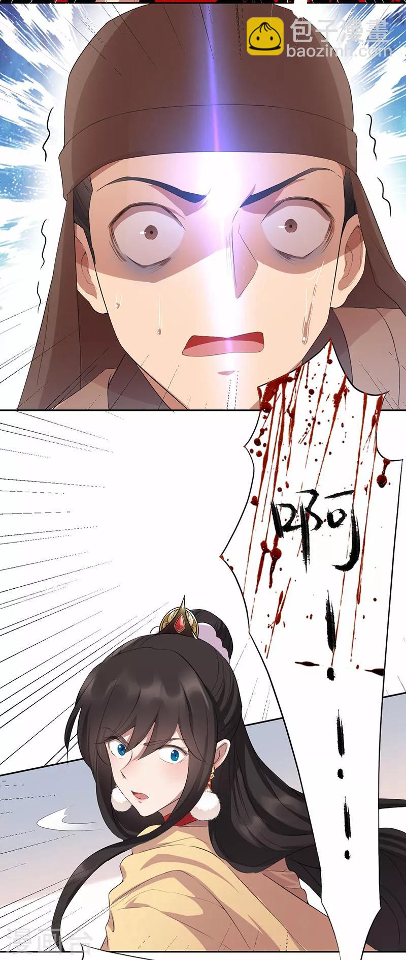 🍕狂女重生：纨绔七皇妃 第198话 洛含卿嫁人 第8页