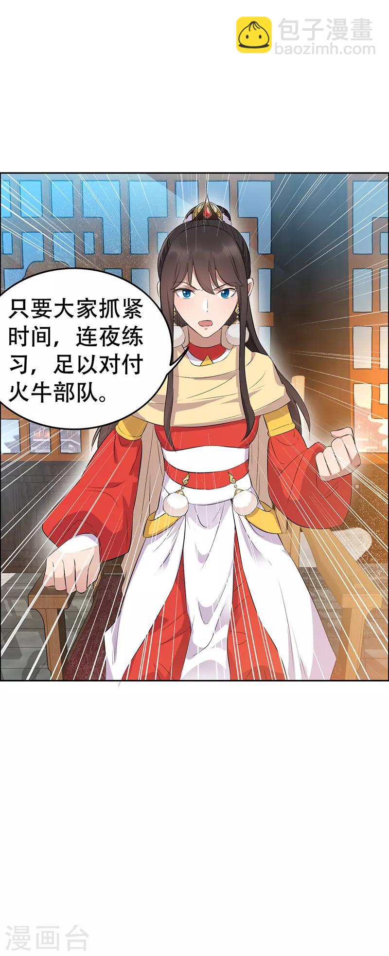 🍕狂女重生：纨绔七皇妃 第199话 火牛阵 第14页